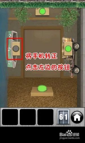 百门之屋2013 100 Doors 2013 61关图文通关攻略