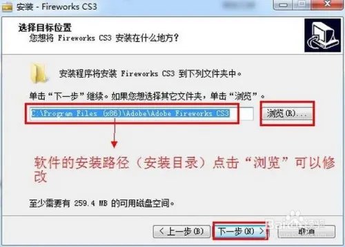 FireWorks cs3官方中文版安装图文教程