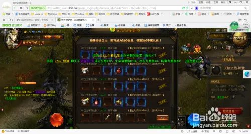 怎么使用360特权的游戏礼包