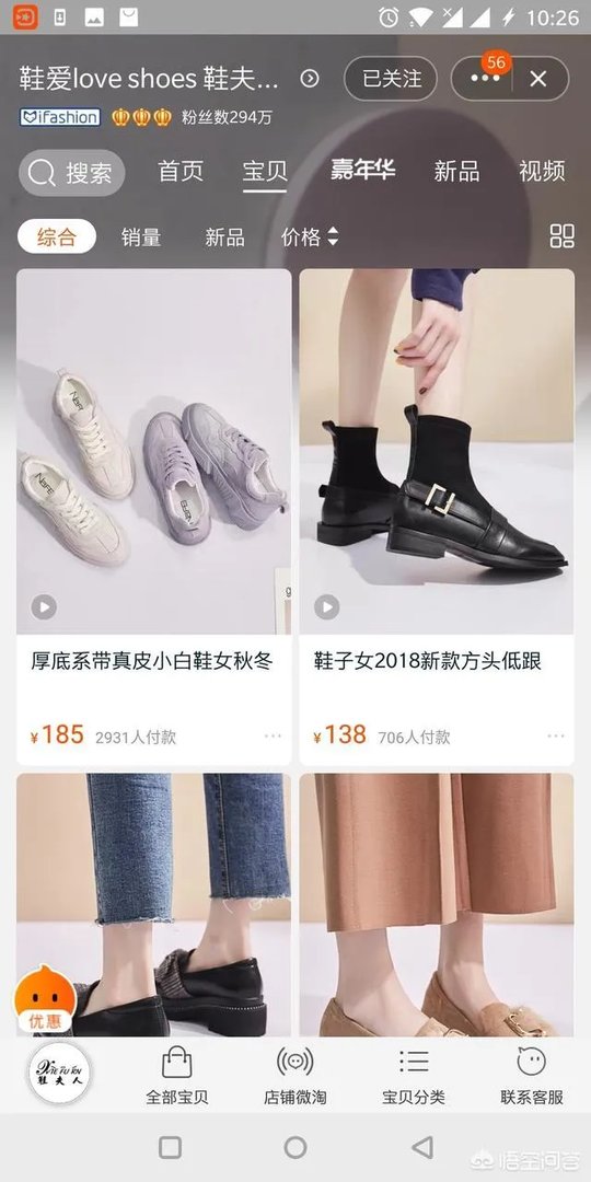 淘宝有哪些平价又质量好的女鞋店？