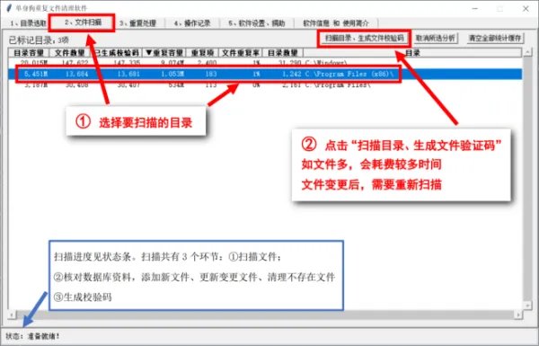 电脑上有许多重复的文件，怎么删除重复的文件好？