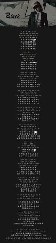 求权志龙black的歌词