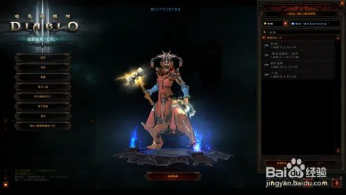 解决暗黑3频繁掉线3007问题