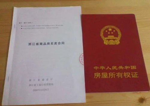 什么是购房合同