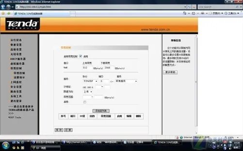 “实用主义” 腾达 W311R无线路由评测
