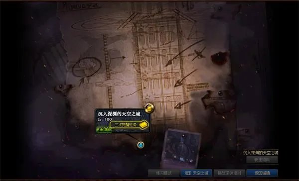 《DNF》真正的觉醒任务流程介绍