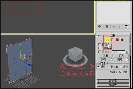 3DMAX菱形茶镜怎么画？