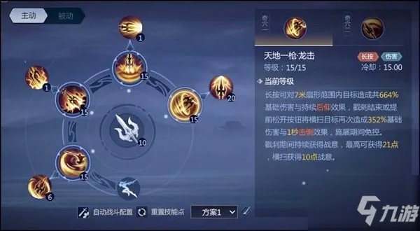 《剑侠世界3》天王技能怎么加点好 天王技能加点技巧攻略