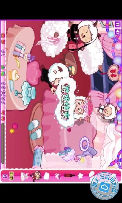 美羊羊的婚房的游戏背景