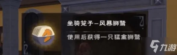 《创造与魔法》狮鹫兑换码攻略 狮鹫兑换码分享