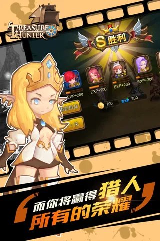 海陆激战惊险刺激 《冒险吧猎人》8月10日扬帆远航