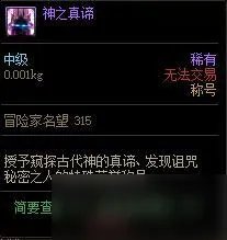 《DNF》4月22日更新了什么 4月22日更新内容一览