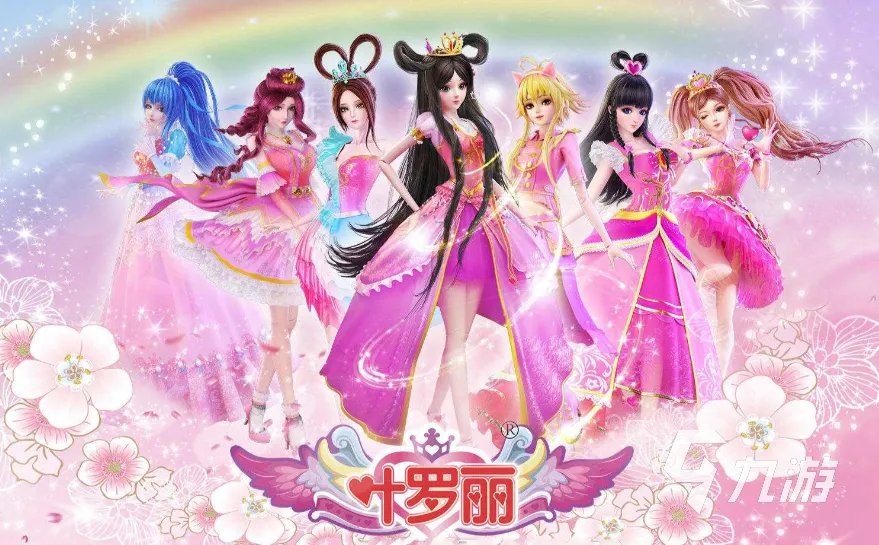 2023关于换装的游戏有哪些 值得玩的换装游戏推荐