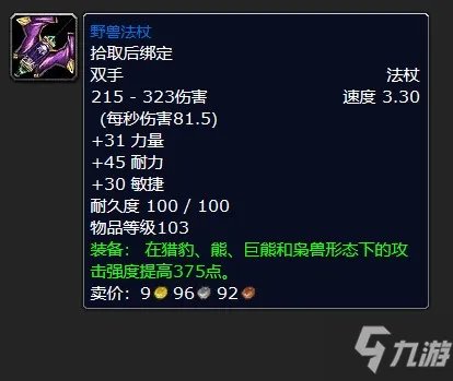 魔兽世界纳格兰竞技场任务奖励是什么 任务奖励属性介绍