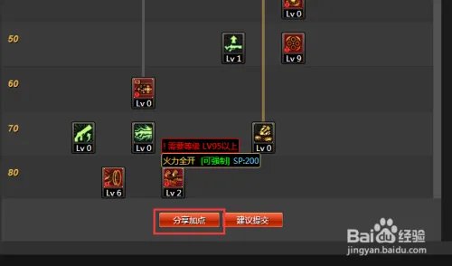 DNF如何使用技能模拟器模拟加点,并分享