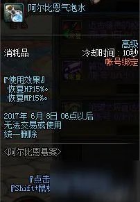 《dnf》2017决战人工智能金刚GO数字答案介绍