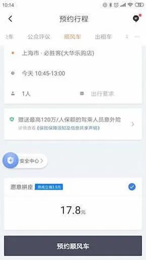 滴滴开放灰度测试啥情况：原因详情这究竟是个什么梗？