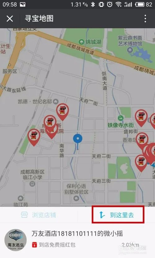 如何使用微小摇摇红包？