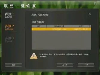 thinkpad e50 怎样恢復系统?