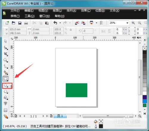 CorelDRAW X4 从入门到精通教程