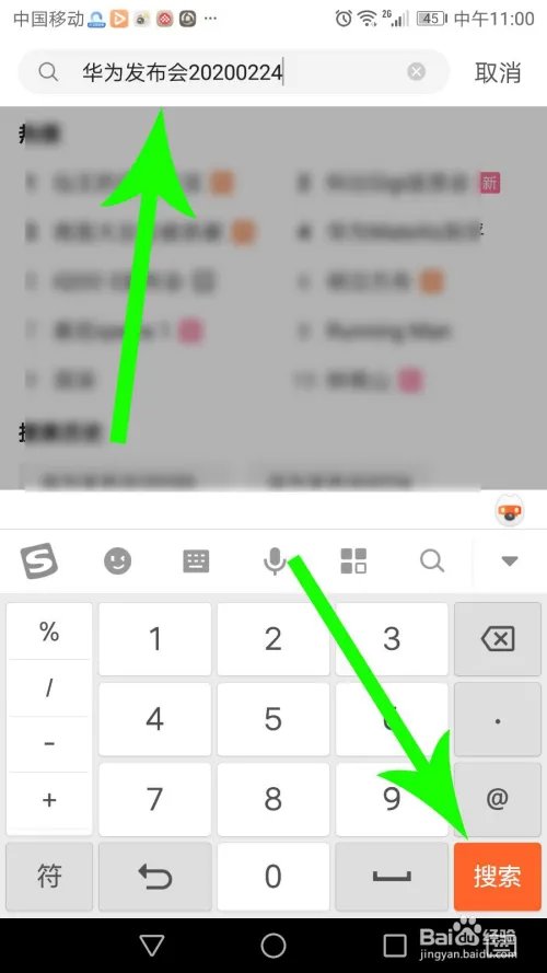华为2月24日发布会直播回放在哪看