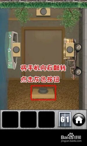 百门之屋2013 100 Doors 2013 61关图文通关攻略