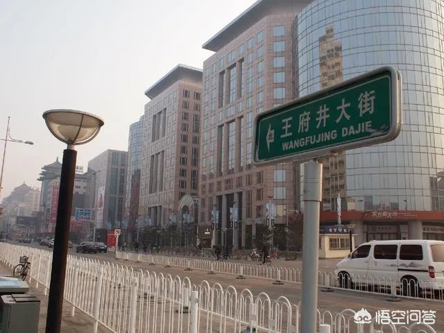 北京“王府井”名字的来历是怎样的？