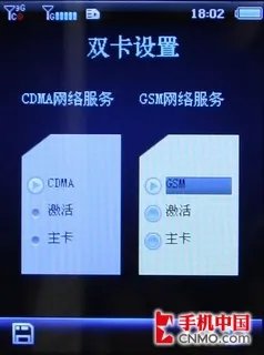 双模双待世博手机 齐乐P900E首发评测