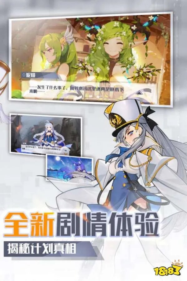 《一零计划》7月5日安卓开测！解开“计划”真相