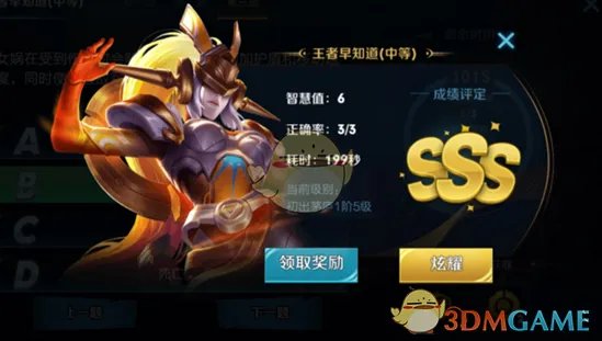 《王者荣耀》王者早知道题目及答案大全汇总