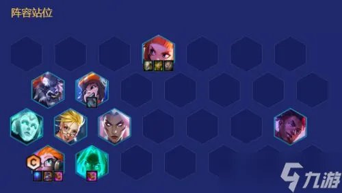 《金铲铲之战》2023稳定上分阵容有哪些 五大顶级阵容一览