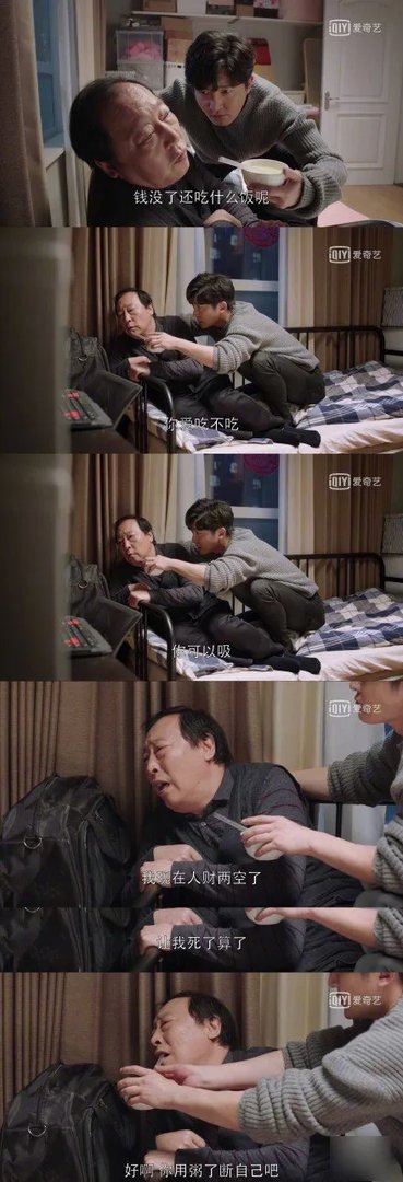 苏明成金句大全分享