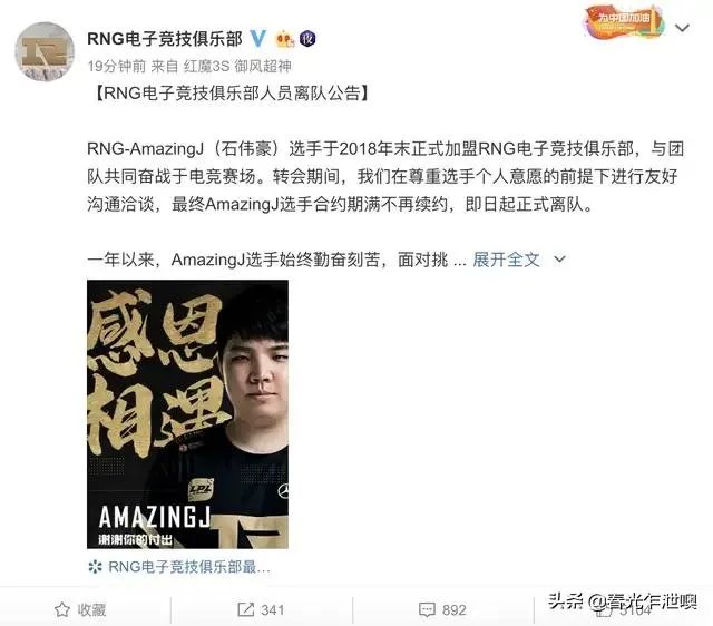 RNG官宣三人成功续约,UZI不会退役备战s10,网友评论看到这三人明年有希望,你怎么看?