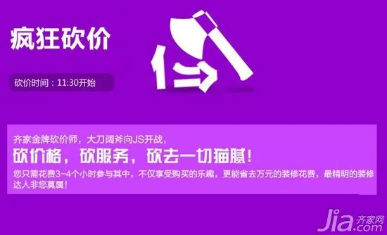 齐家开年建材团购会 水电节万品齐“惠”