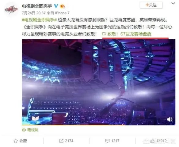 LOL：全职高手致敬S7总决赛，有巨龙高空飞翔与RNG元素，网友怒喷“不要脸”，如何？