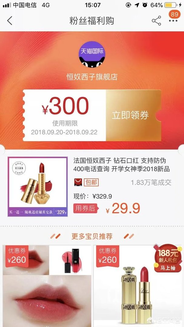 哪些地方可以领网购优惠券?