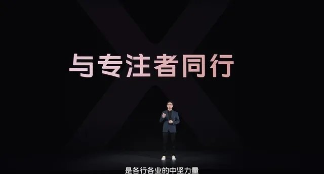 大屏旗舰不止折叠 vivo X Fold/X Note新品发布会直播