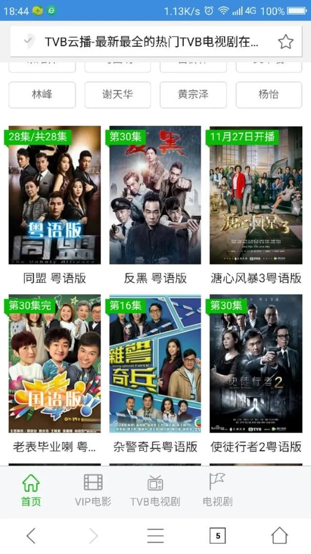 TVB的电视连续剧在哪里看？