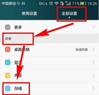 手机存储空间不足怎么切换成sd卡?