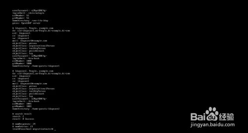 Centos7系统 Ldap服务统一认证部署