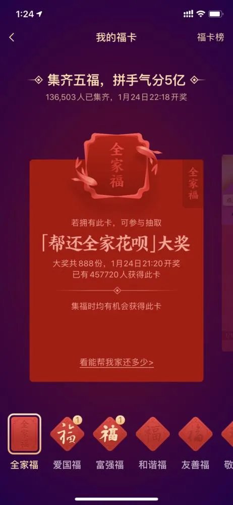 支付宝最快集齐五福的方法有哪些？