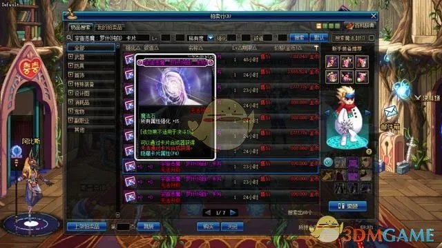 《DNF》2020首饰附魔推荐