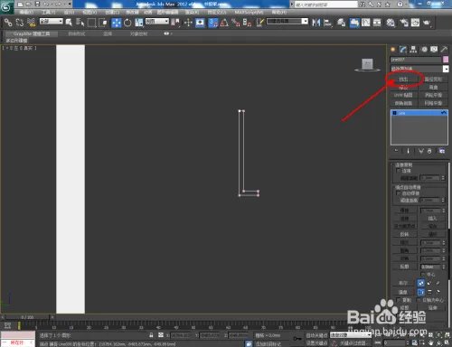 3Dmax如何制作书报架