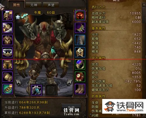 斗战神血牛技能加点