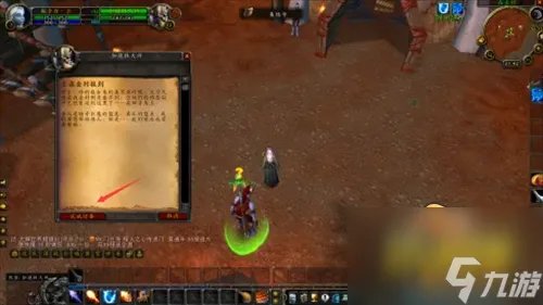 《魔兽世界》森金村在哪 森金村位置一览