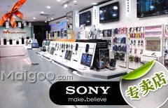 上海市十大索尼专卖店 上海索尼专卖店地址在哪里