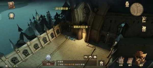 《哈利波特魔法觉醒》9.16巧克力蛙位置 9.16巧克力蛙在哪