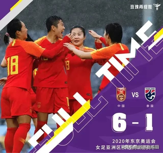 中国女足6：1大胜泰国，取得奥预赛的“开门红”，如何评价姑娘们的表现？