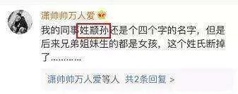 有一个稀有的姓是什么体验？