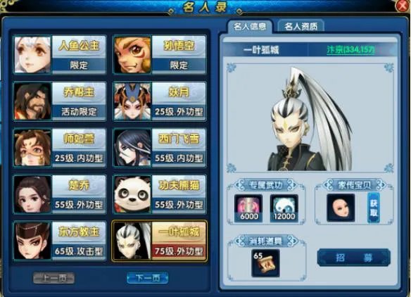 Q版回合制端游《盖世豪侠》体验真正的武侠世界